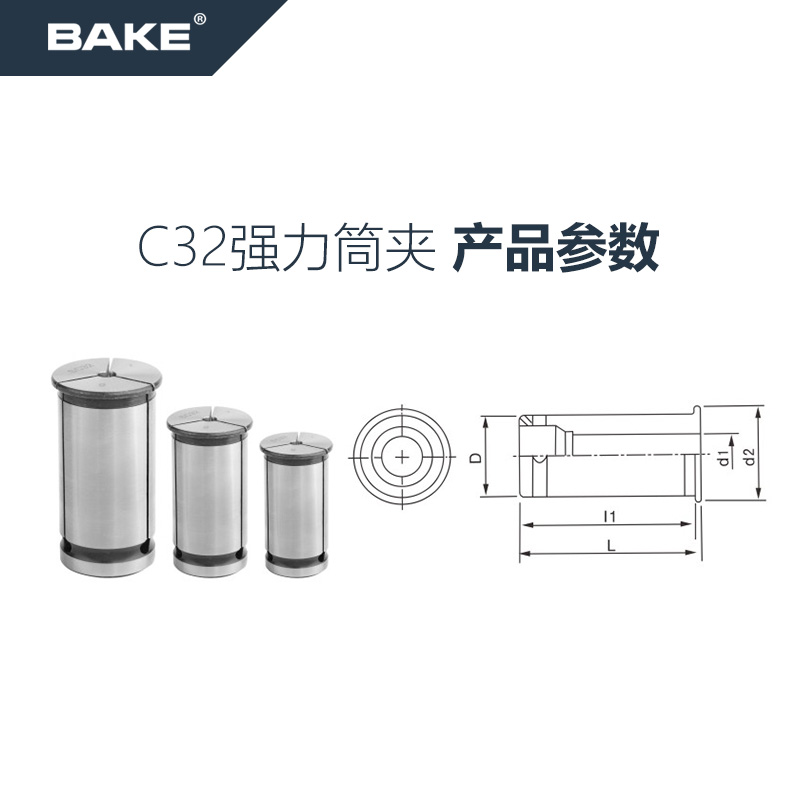 C32筒夹 高精度C型夹筒 CNC数控强力刀柄直筒锁嘴 SC32强力夹头 - 图0