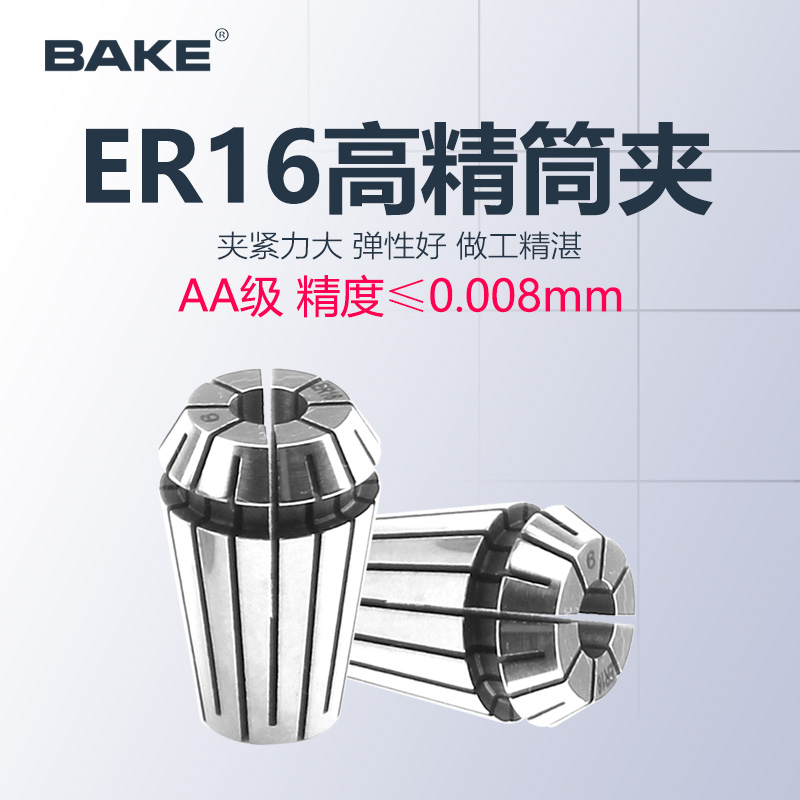 ER16夹头弹簧刀夹具数控雕刻机弹性锁嘴咀 AA级高精度er16筒夹-图0