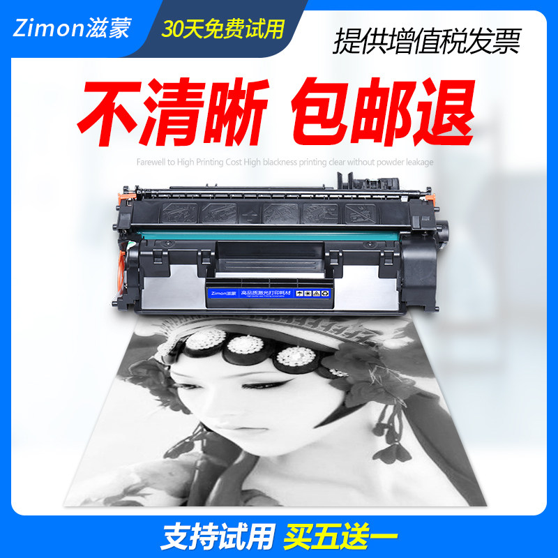 滋蒙惠普p2055d硒鼓打印机粉盒墨盒 滋蒙硒鼓/粉盒