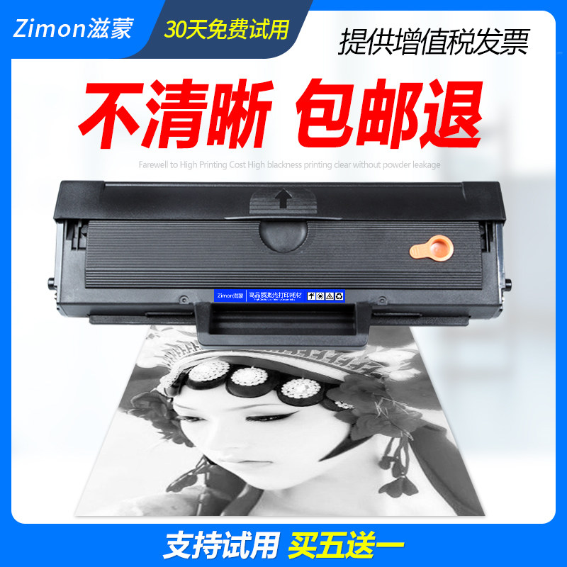 滋蒙联想m7105 lenovo lj1680墨盒 滋蒙硒鼓/粉盒