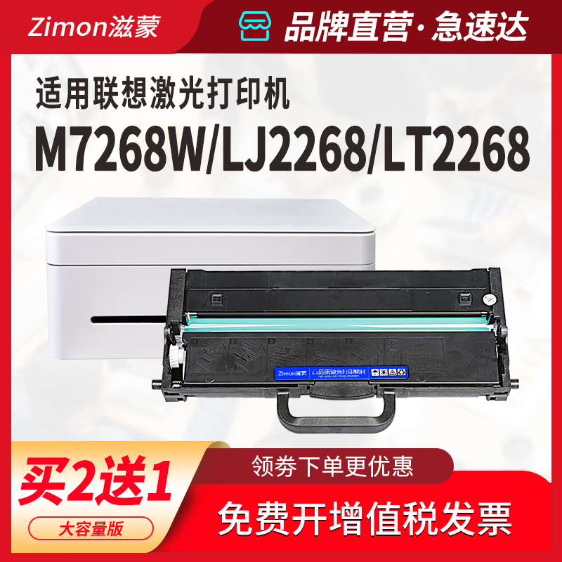 滋蒙适用联想小新m7268w打印机墨盒lt2268粉盒m7288w硒鼓lj2268w墨粉盒m7298w墨粉 碳粉LD2268 lt2278 m7228w - 图2