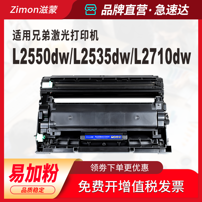 滋蒙适用兄弟dcp-l2535dw粉盒mfc-l2710dw硒鼓2715dw 2730dw打印机tn2480墨盒hl-l2385dw l2550dw 2750dw墨粉 - 图2