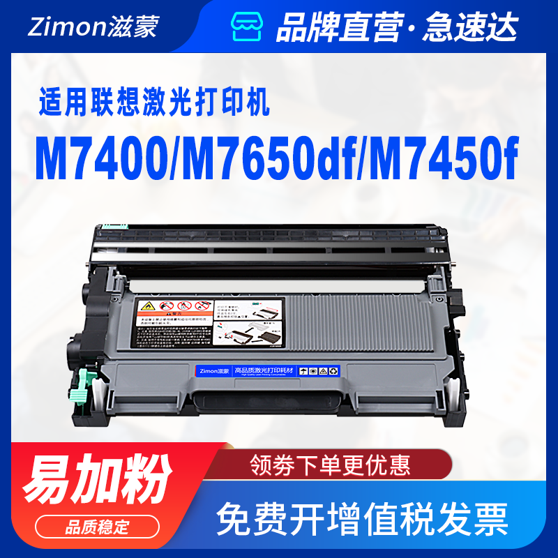 滋蒙适用联想m7400硒鼓m7650df墨盒m7450f打印机lj2400l粉盒lt2441h ld2441 2600d m7600d 2650dn m7650dnf-图2