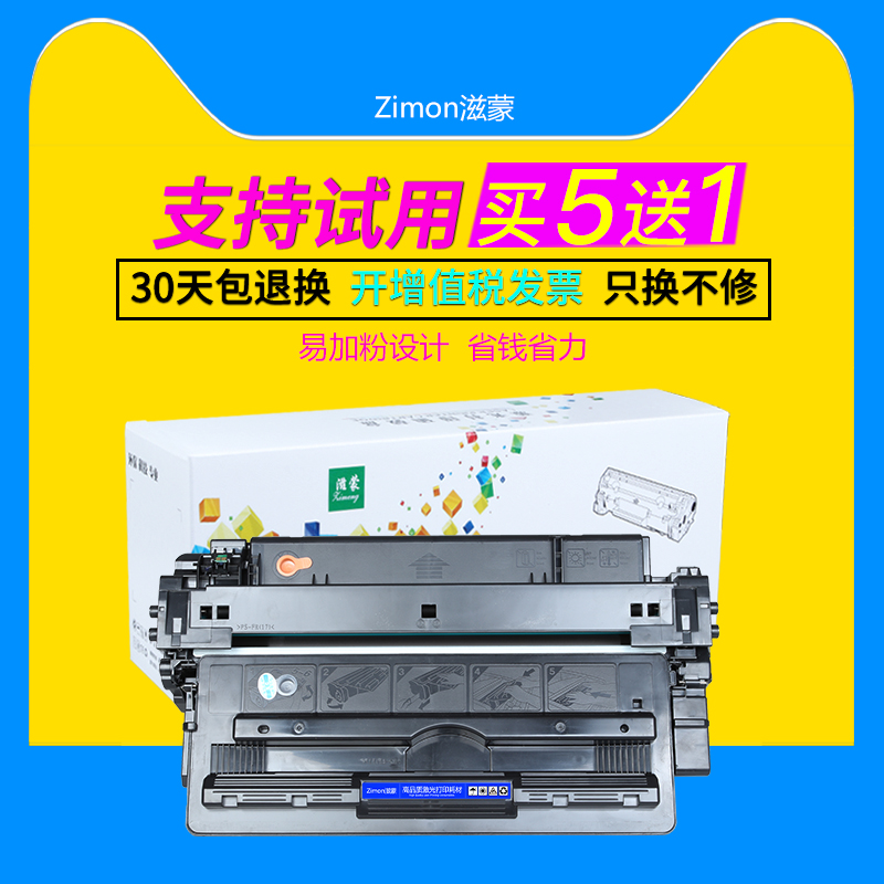 滋蒙适用hp/惠普5025硒鼓M5035MFP激光A3打印机5035硒鼓Q7570A佳能LBP8630 CRG527墨盒LBP8620 LBP8610碳粉 - 图1