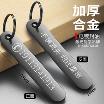 Key buckle anti-lose phone number of custom lettering male and female chain link pendant car lock spoon ring ring