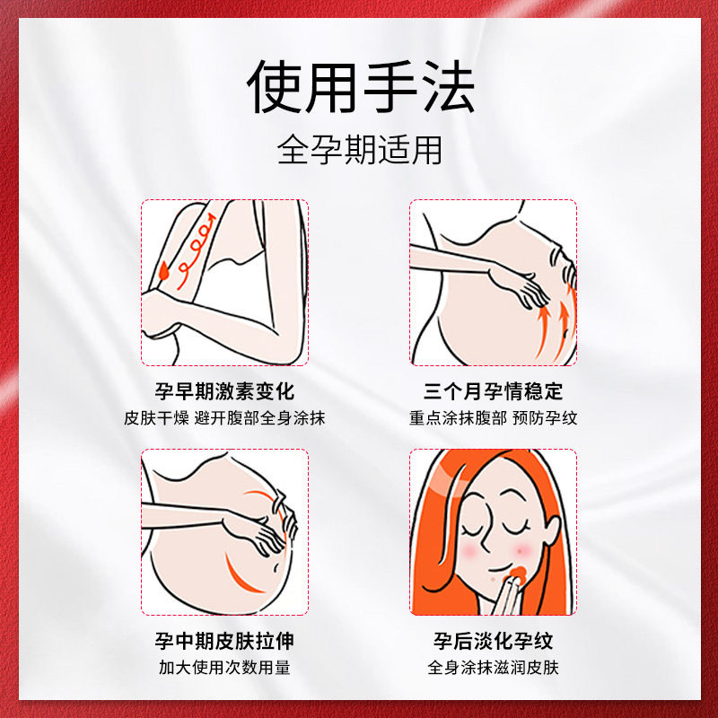 立愈妊娠油橄榄油孕妇预防去修复霜 immeheal妊娠纹护理