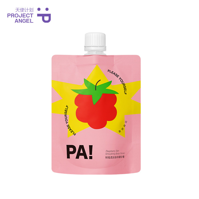 天使计划树莓磨砂膏清洁角质沐浴露 projectangel身体磨砂
