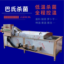 Commercial corn bleaching machine Large low temperature sauce Jelly Pasteuria Pasteurization Machine Rice Wire Sauce Wrap Germicidal Assembly Line