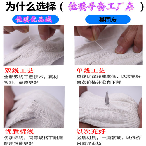 手套劳保耐磨工作加厚机械工厂修理男女士小模具搬运纯棉纱线手套 - 图1