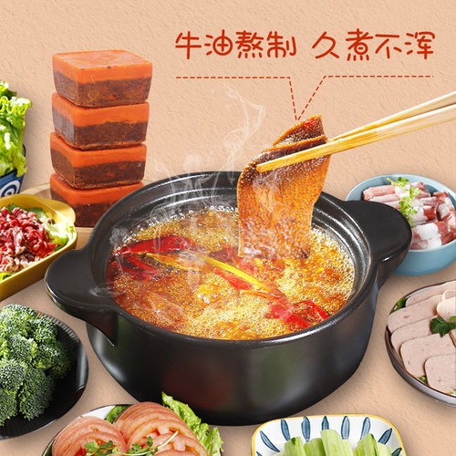 麻辣江湖麻辣牛油火锅底料360g正宗烧菜小火锅底料重庆四川一人份 - 图3
