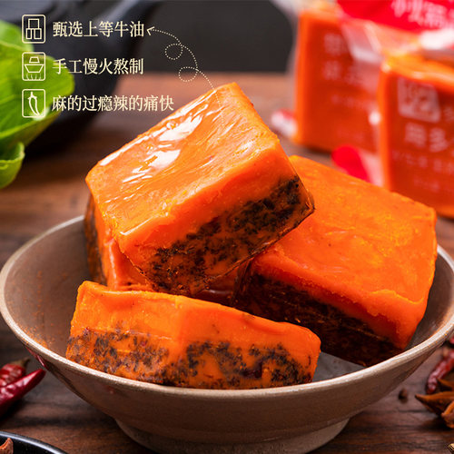 麻辣江湖麻辣牛油火锅底料360g正宗烧菜小火锅底料重庆四川一人份 - 图1