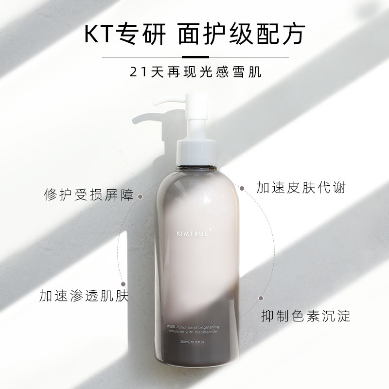 kimtrue且初烟酰胺身体乳液女秋冬 KIMTRUE身体乳/霜