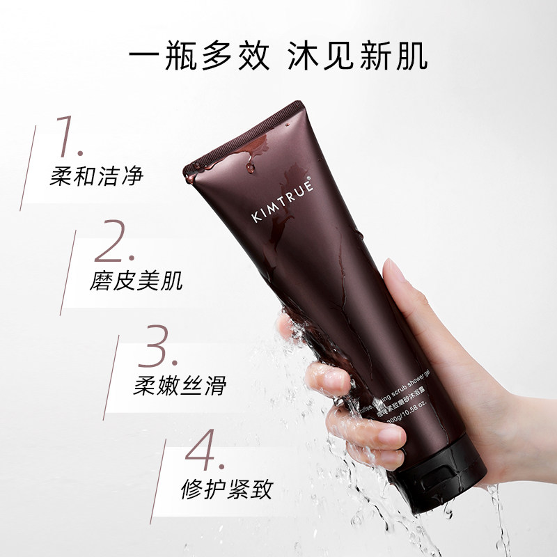 刘雨昕同款kimtrue且初 KIMTRUE且初身体磨砂
