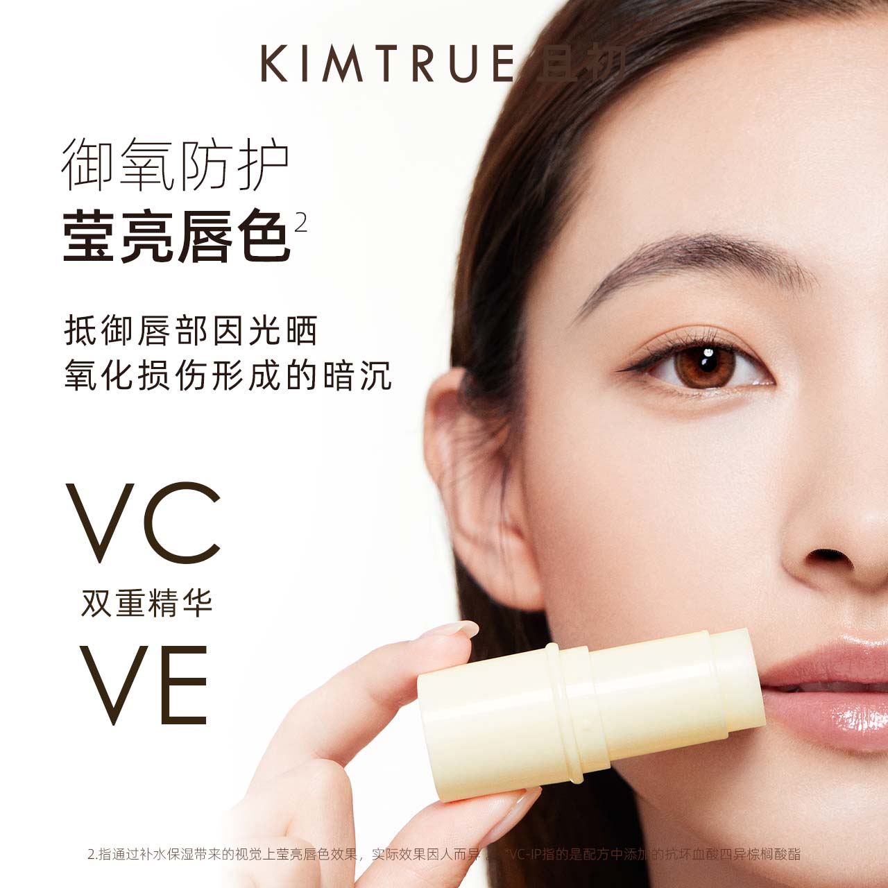 KIMTRUE且初小胖桔润唇膏女保湿滋润补水防干裂淡化唇纹护唇膏男 - 图2