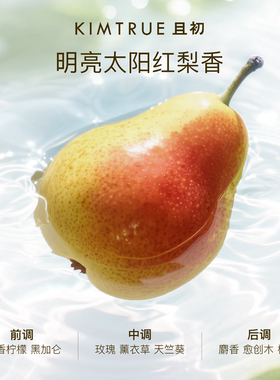 【香菇双11】KIMTRUE且初琥珀松卸妆膏免乳化太阳红梨温和