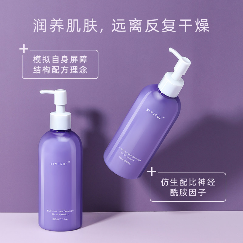 kt且初大葡萄身体乳滋润不神经酰胺 KIMTRUE且初身体乳/霜