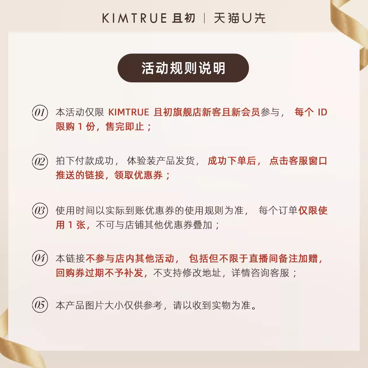 KIMTRUE且初洗面奶30g土豆泥温和控油小青瓜氨基酸洁面乳小样 - 图0