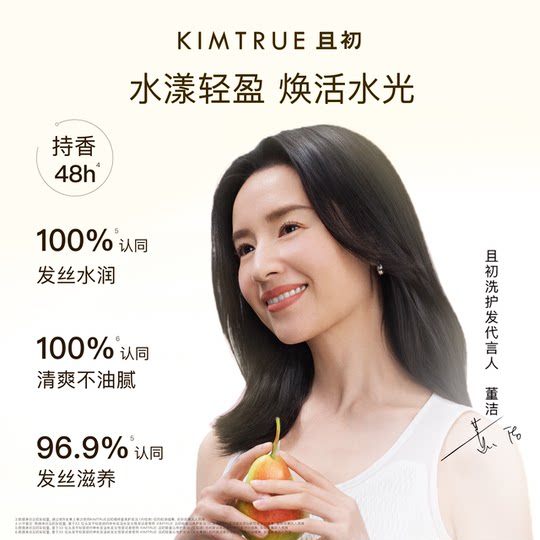 【爆款推荐】KIMTRUE且初护发精油太阳红梨干枯毛躁发油柔顺留香