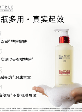 且初果酸沐浴露祛痘嫩肤