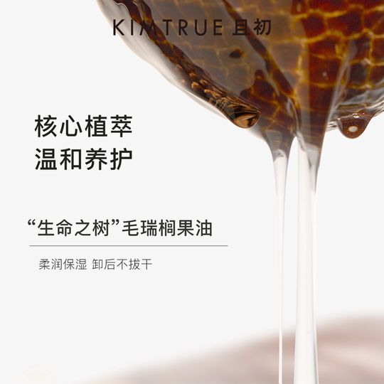 【丁禹兮同款】KIMTRUE且初眼唇卸妆液温和眼唇卸妆水油分离温和