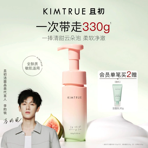 【Такая же модель Li Yunrui】 Kimtrue и Cucumber Cumber Cleansing Foam Aminostics и нежная чистка