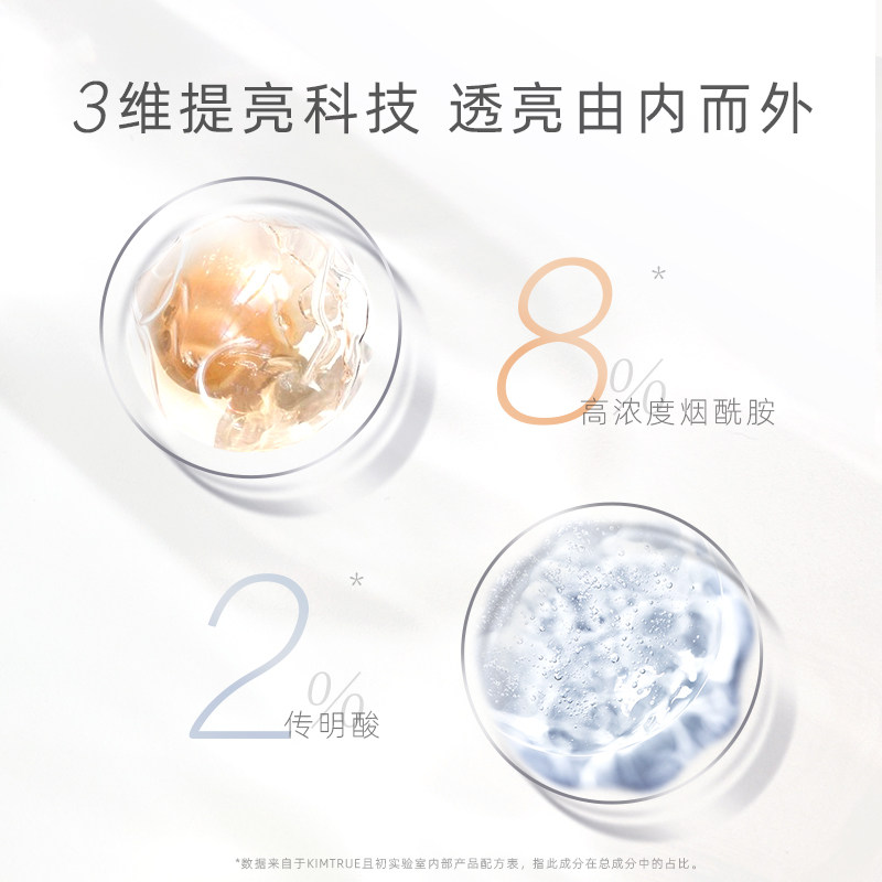 kt且初烟酰胺提亮滋润保湿不护手霜 KIMTRUE且初护手霜