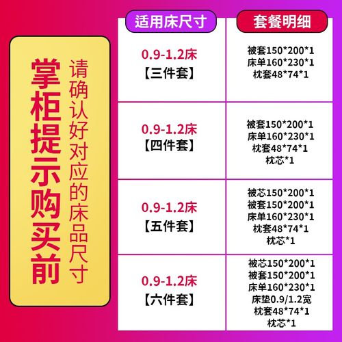 学生单人宿舍上下铺床单三件套被套水洗棉四件套床上用品被罩夏季-图3