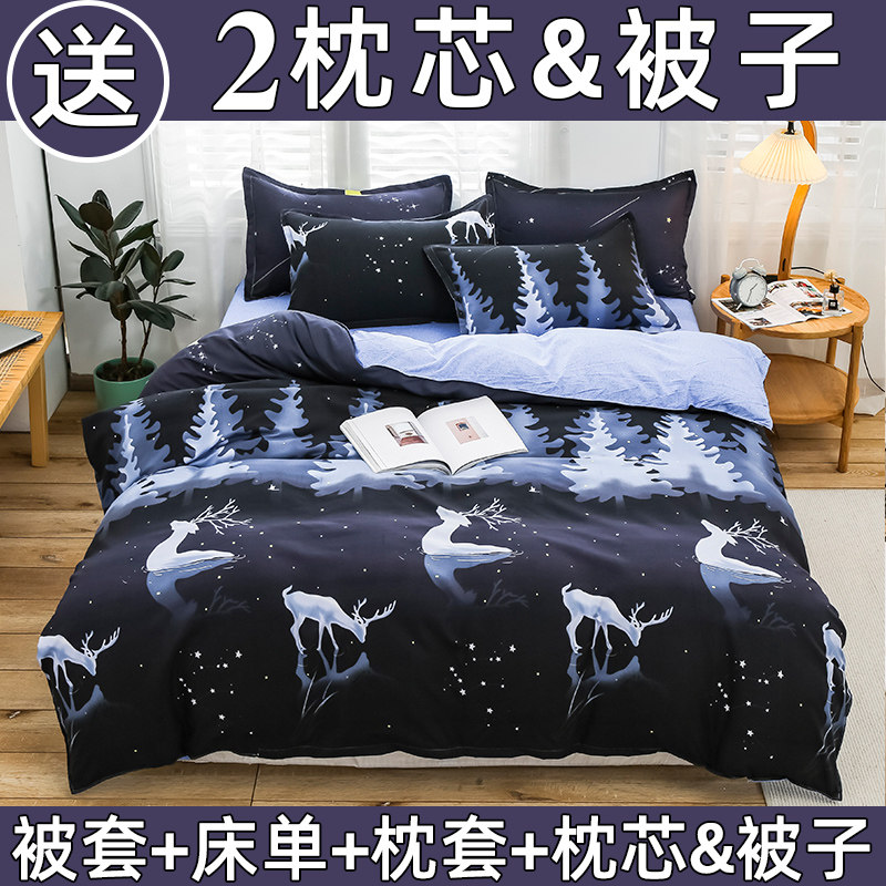 水洗棉四件套春秋宿舍床单人被子 彩娅床品套件/四件套/多件套