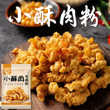 丰味居小酥肉专用粉