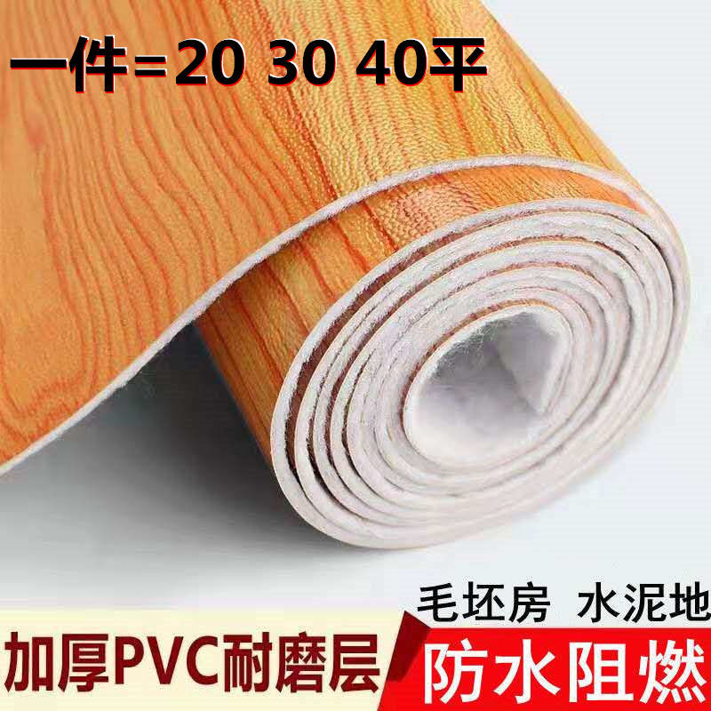 加厚地板革家用pvc地板防水塑料地毯耐磨塑胶地板胶水泥地板贴纸-图1