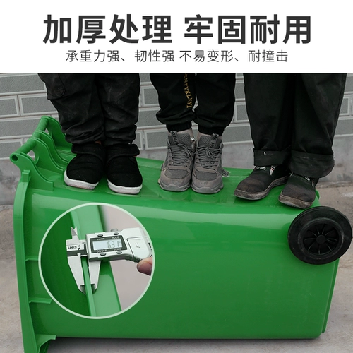 240L Lift Outdoor Sanation