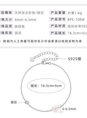 淡水珍珠手链女时尚气质s925纯银小众首饰品