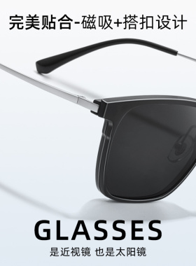 全框磁吸近视眼镜男可配度数