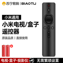 Applicable Xiaomi Infrared Remote Control Xiaomi TV Xiaomi TV Xiaomi Box General Purpose 1 2 3 4 4S Generation 6 Bluetooth Voice Controller 4A 4C Enhanced version original set-top box multifunction rocking control 1307