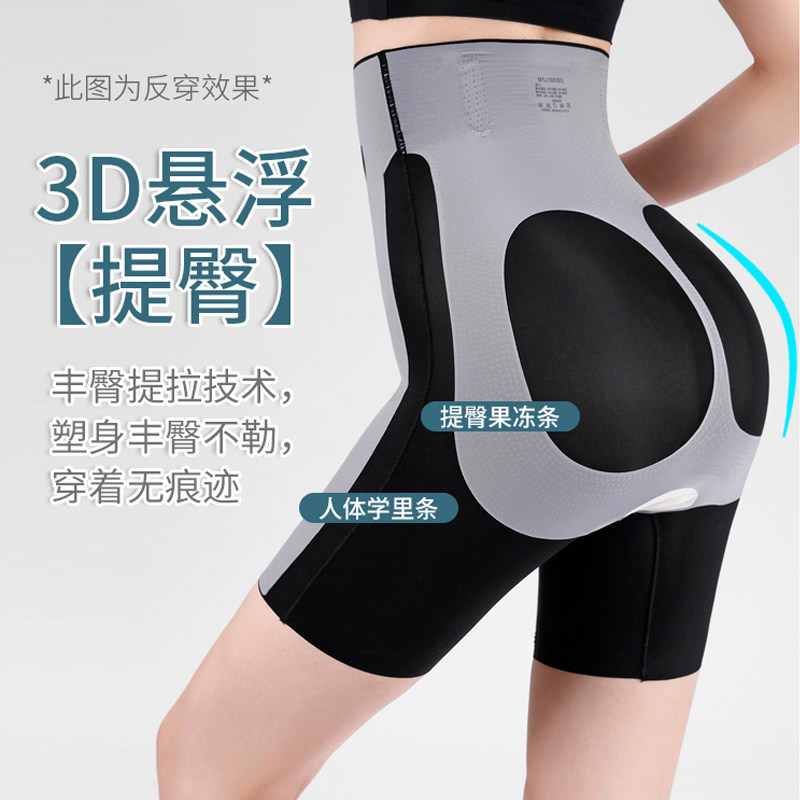 悬浮高腰平角收腹女塑形束缚美体裤 森滋形塑身美体裤
