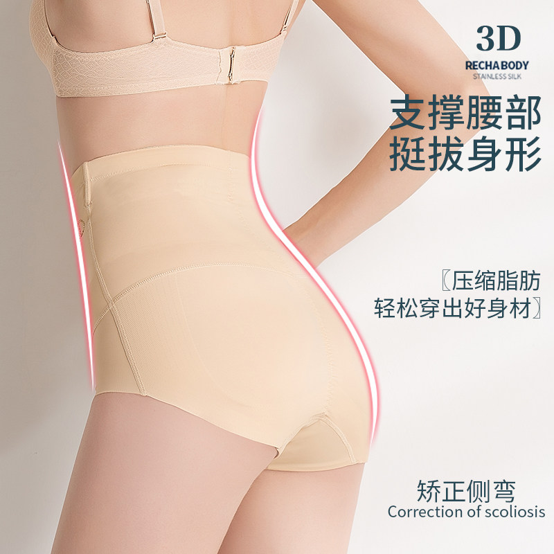 高腰收小肚子胃强力收小腹女收腹裤 森滋形塑身美体裤