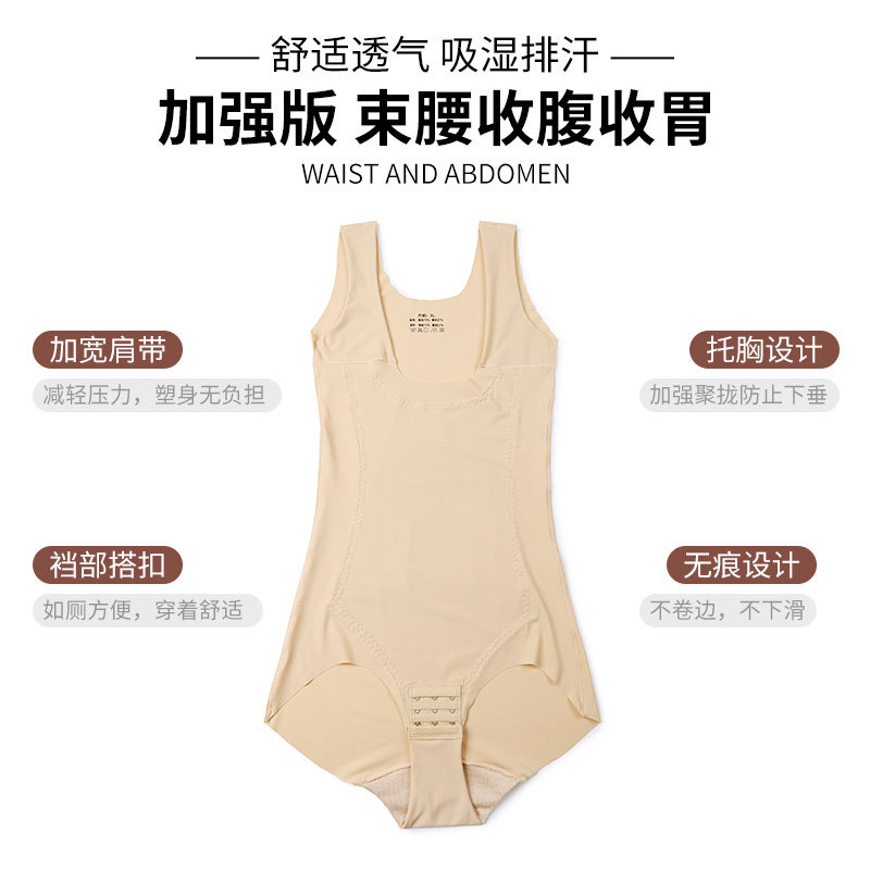 无痕提臀薄款束腰产后减肚子收腹衣 森滋形塑身连体衣
