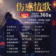 失恋歌 新人首单立减十元 21年8月 淘宝海外