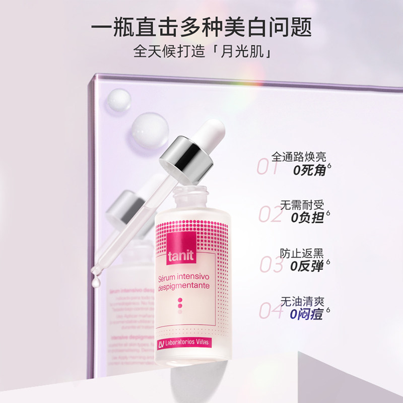 laboratoriosvinas百年月光精华液 LaboratoriosVinas海外液态精华