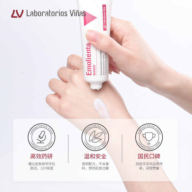 laboratorios vinas百年女护手霜 LaboratoriosVinas海外护手霜