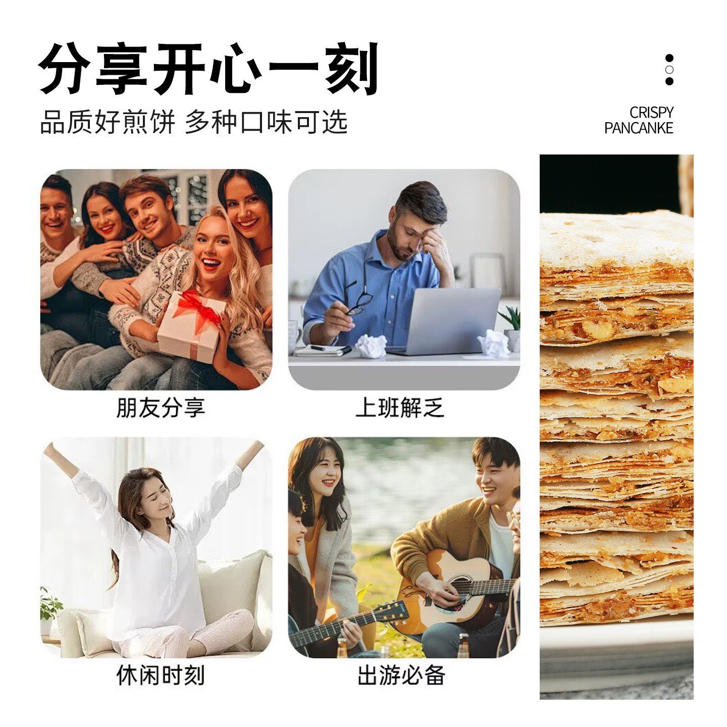 山东特产曲阜正宗香酥煎饼农家手工咸味夹心多味杂粮煎饼开袋即食,淘宝优惠券,粉丝福利购,淘宝优惠卷