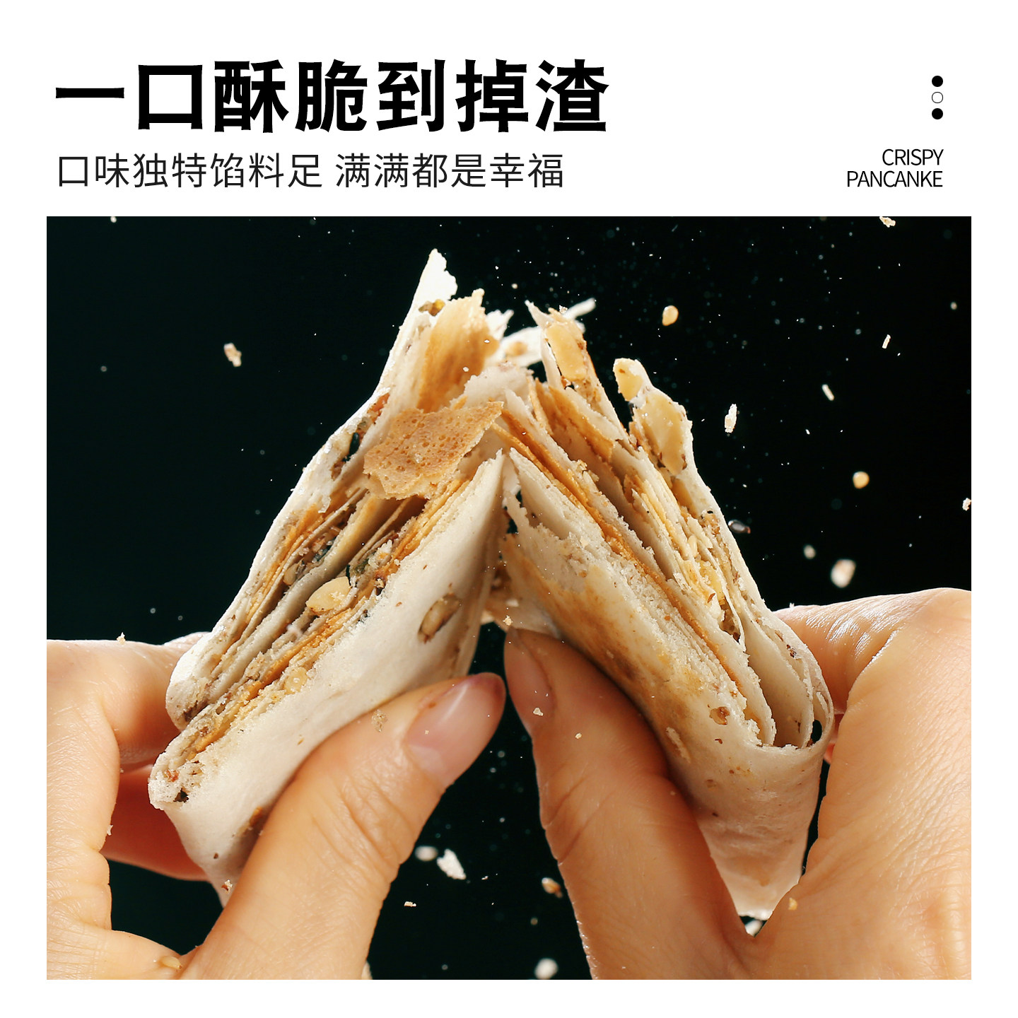 山东特产曲阜正宗香酥煎饼农家手工咸味夹心多味杂粮煎饼开袋即食,淘宝优惠券,粉丝福利购,淘宝优惠卷