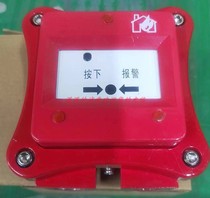 Fire switch volume DC24V Non-knitted explosion-proof button explosion-proof hand reported fire hydrant Fuxin Jinding JDSB Spot