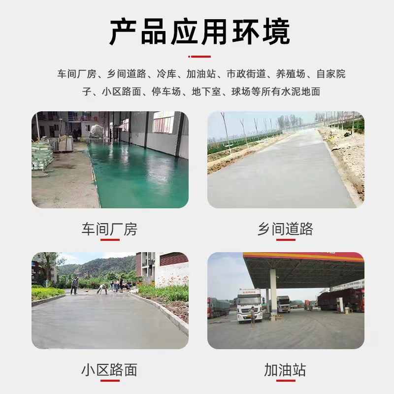 水泥路面高强修补料混凝土地面坑洼起皮漏石子快速修补材料砂浆 - 图2