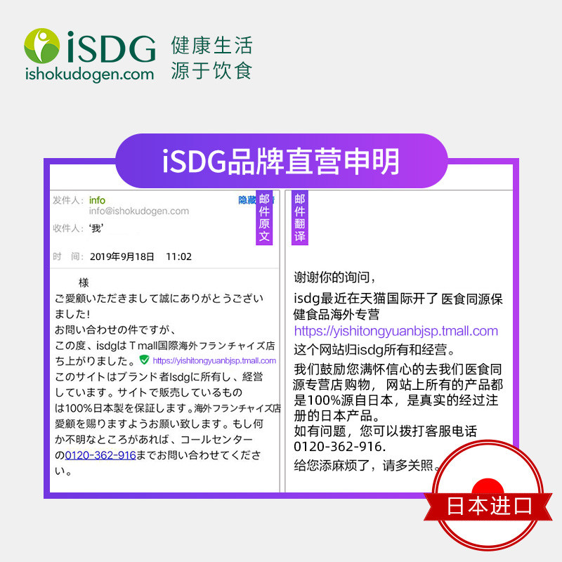 isdg日本原装进口硫酸氨糖软骨素 医食同源保健食品海外专营氨基葡萄糖