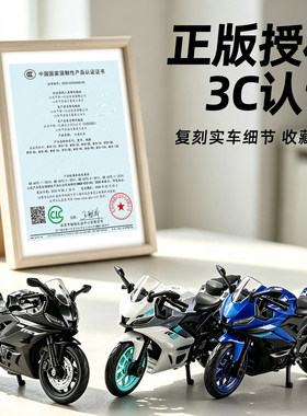 卡威118雅马哈R3合金摩