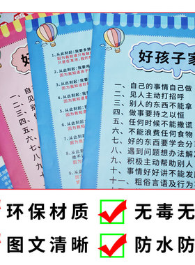 定制儿童房好孩子父母家规家训