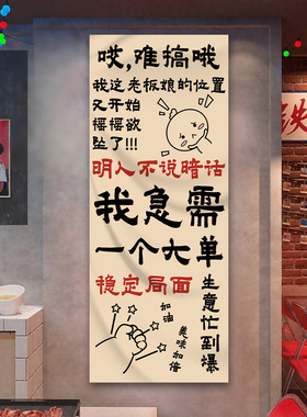 餐厅店铺创意范围装饰文字条幅布