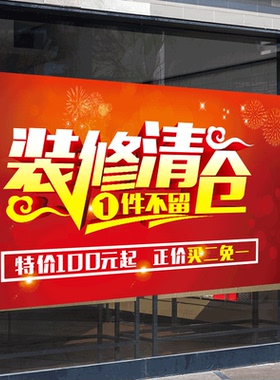 橱窗装饰贴纸定制特价