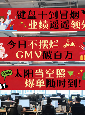 双十一氛围布置电商励志横幅挂布